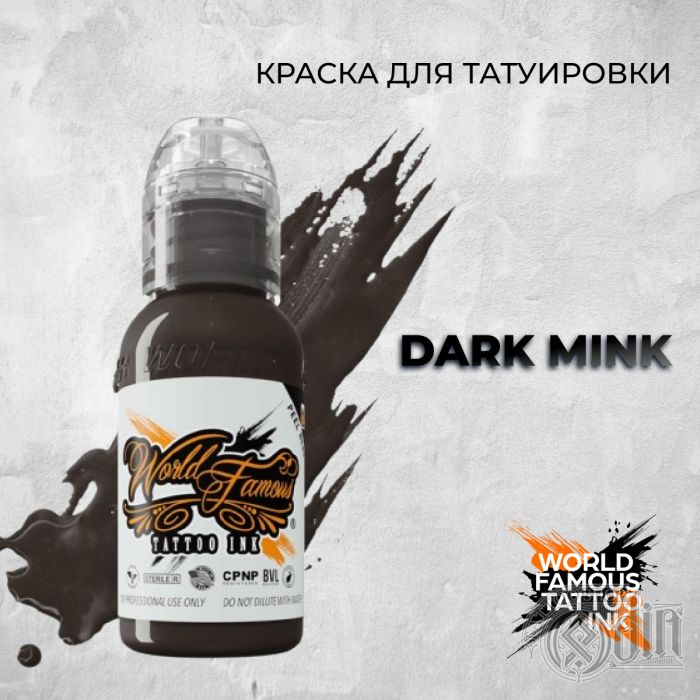 Краска для тату Выбери нужный цвет Dark Mink